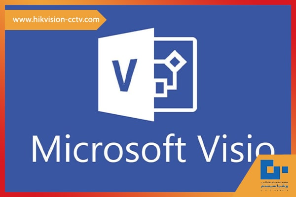 Microsoft Office Visio یکی از نرم افزارهای کاربردی برای نقشه سیم کشی دوربین مدار بسته است