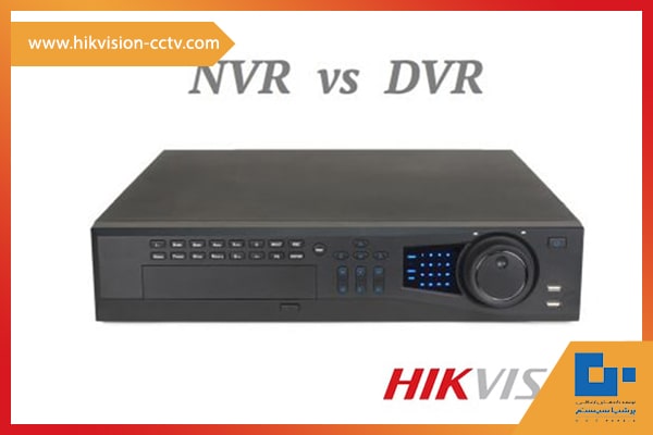 مهم ترین تفاوت DVR و NVR چیست؟