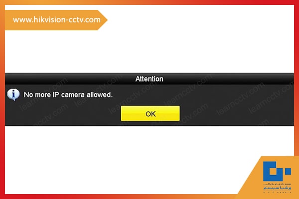 no more ip camera allowed hikvision