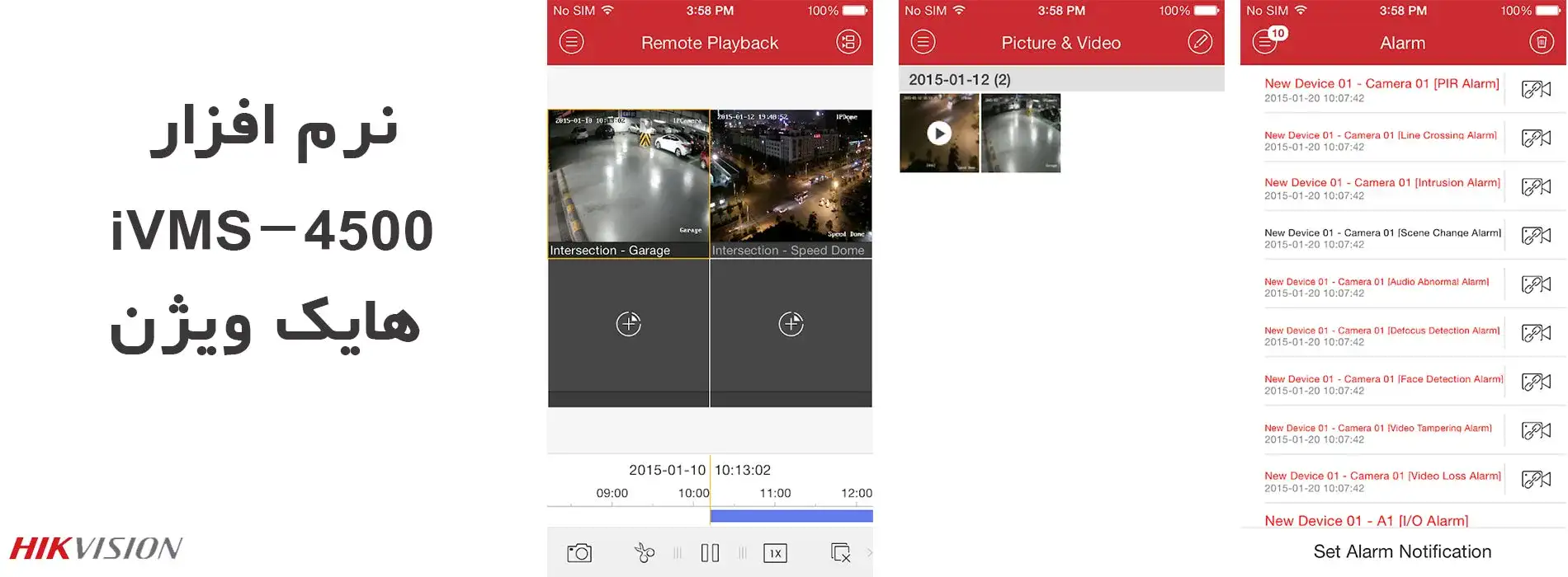 نرم افزار iVMS-4500 هایک ویژن