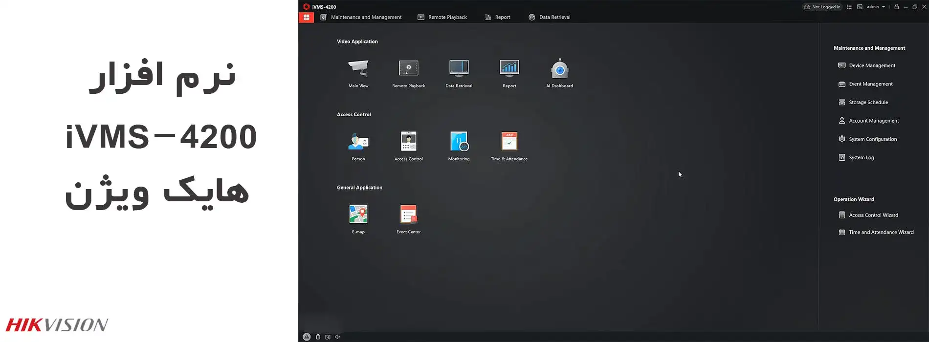 نرم افزار iVMS-4200 هایک ویژن